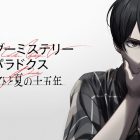 Murder Mystery Paradox: Fifteen Years of Summer – La data di uscita