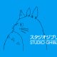 Cambio ai vertici dello Studio Ghibli