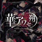 Hana Awase New Moon: la data di uscita per la versione Switch