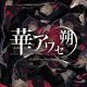 Hana Awase New Moon: la data di uscita per la versione Switch