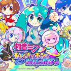 Hatsune Miku Fushigi-na Hoshi to Negai no Kakera in arrivo su Nintendo Switch