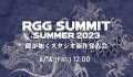 RGG Summit Summer 2023 annunciato per giugno: novità in arrivo per Like a Dragon