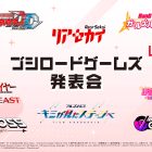 Bushiroad Games Presentation 2023 annunciato per luglio