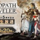OCTOPATH TRAVELER celebra 5 anni con un livestream dedicato