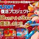 SUNSOFT: un crowdfunding per portare tre titoli Famicom su Switch e PC