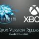 FINAL FANTASY XIV Online annunciato per Xbox Series X|S