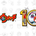 YO-KAI WATCH compie dieci anni