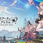 Atelier Resleriana: Forgotten Alchemy and the Liberator of the Polar Night annunciato ufficialmente