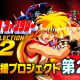 Cosmic Fantasy Collection 2 annunciato per Nintendo Switch