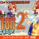 Cotton Fantasy 2 annunciato al Tokyo Game Show 2023