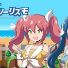 Futago Usagi no Gokinjo Turismo annunciato per Nintendo Switch