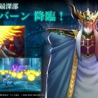 Infinity Strash – DRAGON QUEST: The Adventure of Dai presenterà una boss battle contro Vearn