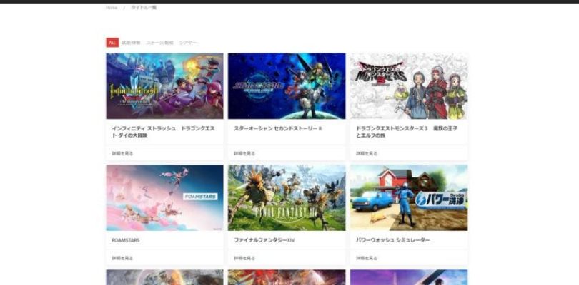 SQUARE ENIX annuncia eventi e lineup di giochi per il Tokyo Game Show 2023