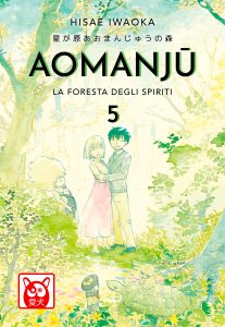 Aomanjū - La foresta degli spiriti – Recensione della serie completa