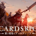 C.A.R.D.S. RPG: The Misty Battlefield annunciato da ACQUIRE