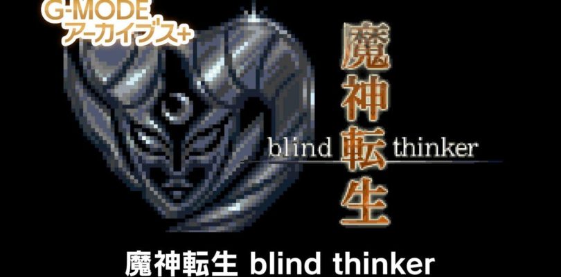 G-MODE Archives+: Majin Tensei: Blind Thinker annunciato per Switch e PC