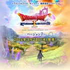 DRAGON QUEST X Online: data di uscita per l’espansione 7.0