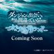 DanMachi: Fulland of Water and Light annunciato per console