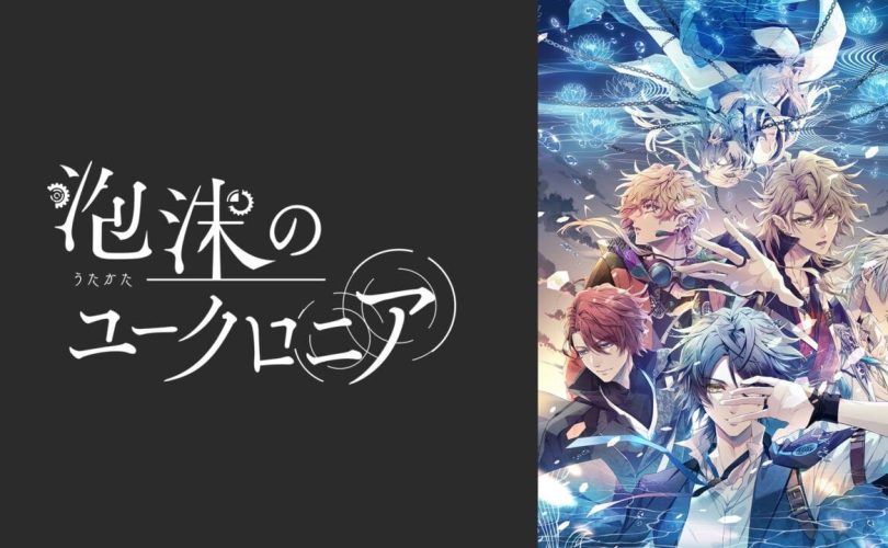 Utakata no Uchronia arriverà in Occidente