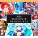 Compile Heart: la lineup del 2025 si mostra in un trailer