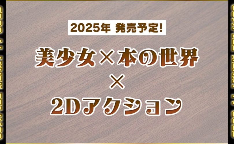 Magical Librarian Ariana: The Book of Seven Heroes annunciato da Compile Heart