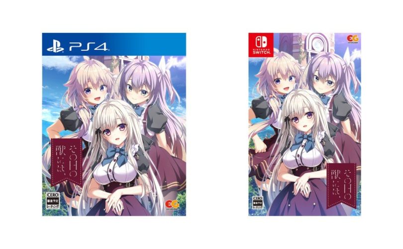 Sono Hi no Kemono ni wa arriverà su console in Giappone