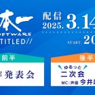 Nippon Ichi Software: annunciata una diretta per il 14 marzo