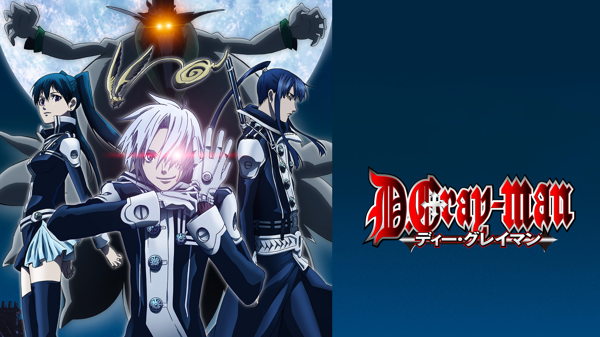 D.Gray-Man (2006)