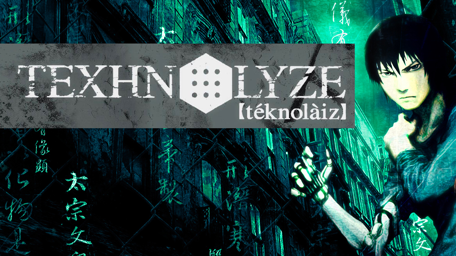 Texhnolyze (2003)