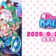 Mamorukun ReCurse! Annunciata la data di uscita giapponese