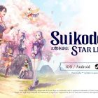 Suikoden STAR LEAP verrà rilasciato anche su PC