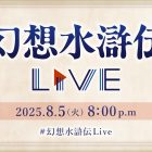 Suikoden Live annunciata per il 5 agosto