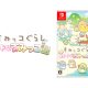 Sumikko Gurashi Tsukurou! Suteki-na Sumikko Shima annunciato per Nintendo Switch
