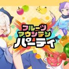 Fruit Mountain Party: data di inizio del periodo di Early Access