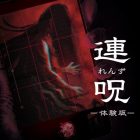 Lens: il titolo horror di Nippon Ichi arriva su PC