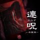 Lens: il titolo horror di Nippon Ichi arriva su PC