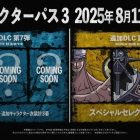 ONE PIECE PIRATE WARRIORS 4: annunciato il Character Pass 3