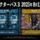 ONE PIECE PIRATE WARRIORS 4: annunciato il Character Pass 3
