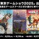 SHUEISHA GAMES svela la lineup per il Tokyo Game Show 2025