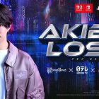 AKIBA LOST: la data di uscita