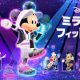Disney Miraness Fitness annunciato per Nintendo Switch