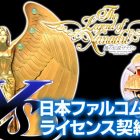Edia è al lavoro sul porting di alcuni titoli Falcom per PC Engine