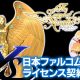 Edia è al lavoro sul porting di alcuni titoli Falcom per PC Engine