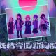 KAMITSUBAKI ACADEMY NEWSPAPER CLUB: annunciata la data di uscita