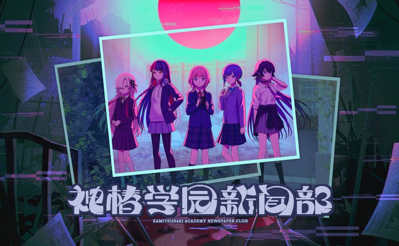 KAMITSUBAKI ACADEMY NEWSPAPER CLUB: annunciata la data di uscita