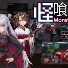 Monster Eater è il nuovo titolo di ACQUIRE