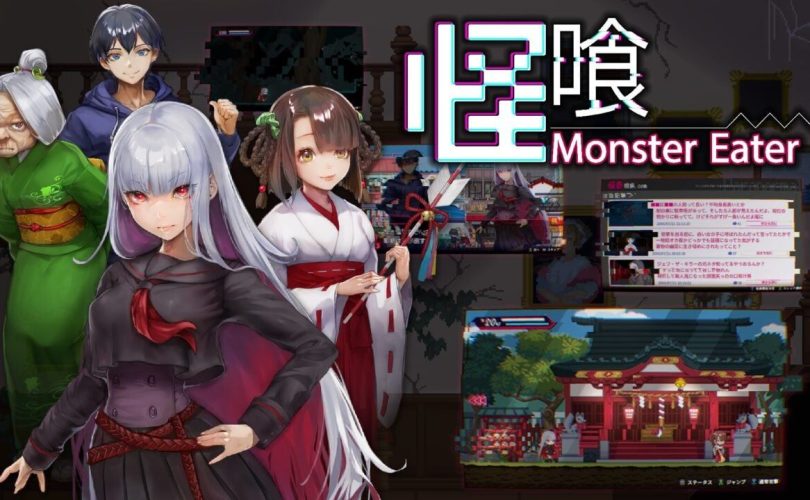 Monster Eater è il nuovo titolo di ACQUIRE