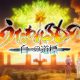 Utawarerumono: Shiro e no Michishirube viene rimandato al 2026
