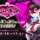 Chinami Holic: annunciata la visual novel della vTuber Dokugai Chinami