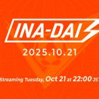 Inazuma Eleven: Victory Road, annunciata una diretta per il 21 ottobre